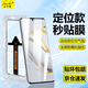菲爾克【臻選秒貼神器】華為手機(jī)鋼化膜高清防窺膜HUAWEI無塵倉全屏防爆防指紋保護(hù)膜貼壞包賠適用 華為nova10丨曲面屏 【秒貼無塵艙】丨臻選超清款