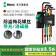 維拉（WERA）內(nèi)六角扳手套裝加長(zhǎng)進(jìn)口球頭平頭梅花短款扳手德國(guó)自行車維修工具 967彩色防盜梅花9件073599加磁器