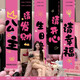 詠穎女生18歲成人禮條幅生日快樂派對場景布置網(wǎng)紅儀式感主題活動(dòng)裝飾 公主生日快樂掛布【5件套】 送點(diǎn)膠+無痕膠布