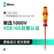 維拉（WERA）德國絕緣螺絲刀進(jìn)口一字VDE高壓電工維修平口起子 0.5x3.0x100