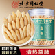 朕皇北京同仁堂麥冬非中藥材飲片搭石斛砂仁黃芪黨參元氣四寶茶100g