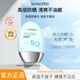 香蒲麗（Shangpree）防曬霜乳高倍隔離霜清爽不油膩面部隔離紫外線學(xué)生戶外夏季防曬霜 【SPF50+】60ml