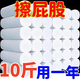 冬蘭白木香衛生紙10斤40卷五層加厚無(wú)心卷筒紙原木漿白色卷紙工廠(chǎng)批發(fā) 5層 100g/卷*6卷