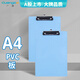 廣博(GuangBo)A4優(yōu)質(zhì)PS書寫板夾帶刻度/辦公用品 平夾隨機顏色 單個裝WJ6105