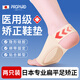 PROPARD足弓矯正鞋墊扁平足矯正足弓支撐XO型腿內(nèi)八小腿外翻腿型矯正器 升級(jí)款【綁帶固定丨硅膠支撐丨透氣不悶】 兩只裝丨膚色-均碼通用