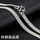 胖東來(lái)品質(zhì)馬鞭鏈男士銀項鏈和粗款男士項鏈銀馬鞭鏈手工銀鏈百搭 粗6毫米項鏈總長(cháng)60厘米