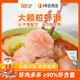 海拓漁港【零添加保水劑】蝦滑150g*3含蝦量≥90%火鍋食材火鍋丸子關東煮