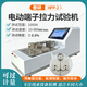 普研電動(dòng)端子拉力測試儀端子線(xiàn)束拉力檢測儀器試驗機端子推拉力測試 電動(dòng)1000N100公斤