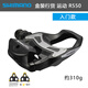 禧瑪諾SHIMANO鎖踏105R7000R9100DA R8000UT R550RS500公路車自行車鎖踏 公路鎖踏R550黑色