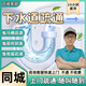 京東下水道疏通上門服務(wù)馬桶地漏廚房洗菜池洗臉盆廁所衛(wèi)生間管道疏通同城維修清理化糞池高壓車清洗北京 馬桶/基礎(chǔ)疏通