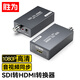 勝為SDI轉HDMI高清轉換器 HD/3G-sdi廣播級 音視頻同步 1080P監控攝影機電視臺專(zhuān)用 DSDIH01G