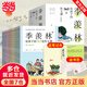 【贈筆記本+書簽】季羨林給孩子的365堂作文課 全套12冊 青少年作文成長書 小學(xué)生寫作文技巧指導(dǎo)書初中作文提高寫作能力的書 季羨林給孩子的365堂作文課