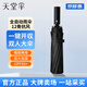 天堂全自動(dòng)12骨商務(wù)傘雙人晴雨傘大號(hào)加固加厚結(jié)實(shí)抗風(fēng)防暴雨禮品傘 黑色【京倉(cāng)配送】-傘下直徑114cm