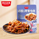 黑色經(jīng)典湘西風(fēng)味牙簽牛肉88g 湖南特產(chǎn)肉干肉脯休閑零食夜宵解饞小吃