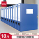 得力(deli)10只75mmA4粘扣檔案盒塑料文件盒 文件收納資料盒 辦公用品 33512-10藍色