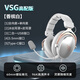 酷鉑達VSG2PRO有線(xiàn)頭戴式電腦游戲耳機手游電競FPS專(zhuān)用三角洲CS吃雞CF瓦Apex彩六聽(tīng)聲辯位 VSG 2-香檳白