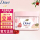 多芬（Dove） 磨砂膏身體乳霜 去角質(zhì) 適中顆粒冰淇淋質(zhì)地 石榴奶香 280g 1盒