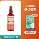 海氏海諾 碘伏消毒液噴霧噴劑醫(yī)用傷口皮膚消毒嬰兒肚臍殺菌碘酒 100ml碘伏噴霧1瓶【首單贈(zèng)醫(yī)用棉簽50支】