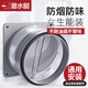 潛水艇抽油煙機止逆閥廚房衛(wèi)生間專用煙道止煙排煙管回煙逆止通用止回閥 A0.廚房止逆閥[升級耐臟煙云灰]
