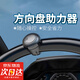 GUEIN汽車(chē)方向盤(pán)助力球通用型轉向助力器多功能通用軸承輔助器省力球 方向盤(pán)助力球【現貨速發(fā)】