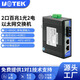 宇泰高科（utek） 導軌式以太網(wǎng)工業(yè)級光電交換機非網(wǎng)管1光2電1光2電網(wǎng)絡(luò )交換機交換設備 1光2電 SC接口