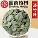 徽京華尊 國藥藥材 淡竹葉 500克竹葉茶煮水飲料 竹葉茶可做祛湯膏茶葉