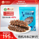 星海灣大連冷凍海參 遼參 固形物85% 非即食 送禮滋補(bǔ) 一斤 10-12頭