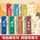 硬筆行書(shū)成人練字帖國學(xué)經(jīng)典王陽(yáng)明鬼谷子孔子語(yǔ)錄道德經(jīng)孫子兵法寫(xiě)字帖中學(xué)生唐詩(shī)宋詞描紅每日一練鋼筆書(shū)法紙行楷速成行書(shū)練字帖 硬筆行書(shū)全套7本