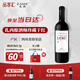 ZAXEE[聯(lián)系客服驚喜]扎西酒莊 國產(chǎn)精品干紅葡萄酒香格里拉產(chǎn)區(qū)750ml 2560釀酒師干紅大扎西 年份隨機
