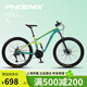 鳳凰山地車(chē)自行車(chē)男式變速車(chē)成人大學(xué)生青少年軟尾減震速降越野公路車(chē) 黃綠色 27.5英寸24速