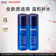 AHCB5玻尿酸水乳中樣 爽膚水乳液各60ml（試用裝/非賣品）