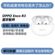 OPPO Enco R3真無線藍(lán)牙耳機(jī)充電倉左耳右耳電池丟失配件原裝補(bǔ)配 OPPO Enco R3充電倉-白色 【準(zhǔn)新配件】