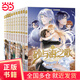 砂與海之歌1-11（法老的寵妃漫畫(huà)版，套裝全11冊(cè)）