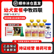 CAHIC【順豐冰倉當日發(fā)】中牧四聯(lián)狗狗疫苗幼犬狂犬疫苗套餐狗細小瘟熱 幼犬套餐(3針四聯(lián)+1針狂犬)+送驅蟲(chóng)藥1支