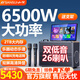 山水（SANSUI）卡拉OK一體機戶(hù)外廣場(chǎng)舞音響帶顯示屏家用k歌便攜式拉桿視頻機智能大屏移動(dòng)ktv音箱低音炮 C7（雙低音26喇叭+2TB內存）