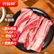 元牧希 澳洲原切谷飼牛肋條凈重1斤 去骨牛肋排燒烤肉食材谷飼牛肉生鮮