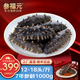 參福元 長島底播即食海參 1000g24-36頭/2袋 高品質(zhì)刺參