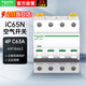 施耐德空氣開關(guān)A9系列IC65N小型斷路器4P四極 C型63A 空開總閘開關(guān)A9F18463