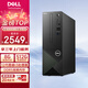 戴爾（DELL）【國家補貼】成就3030S臺式電腦 12代i3處理器 14代i5處理器 DDR5高頻內(nèi)存 辦公家用臺式主機 單主機(含鍵盤鼠標) i5-14400 16G 1TSSD標配【國補】