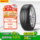 倍耐力汽車輪胎245/40R18 97Y 新P7 (AO)原配奧迪A4L