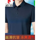 皮爾卡丹（pierre cardin）輕奢高檔冰絲短袖T恤男夏季新款中年高端寬松大碼無痕抗皺上衣 無痕短袖 藏青 XL 180/96A 160-170斤