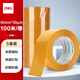 得力(deli)品正米黃色封箱帶膠60mm*100m*50μm 5卷筒裝 33978 快遞打包 大卷封箱