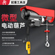 君慧微型電動(dòng)葫蘆220V家用小吊機電動(dòng)卷?yè)P機升降機滑輪吊鉤便攜 PA100/200-20米手動(dòng)