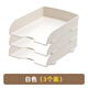 時(shí)代良品可疊加桌面文件收納架書(shū)架A4收納盒辦公用品文具收納置物架文件框資料架收納筐白色3層【疊加更實(shí)用/加厚材質(zhì)】
