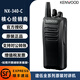 建伍KENWOOD NX-1300D數字對講機NX340 348 NX-320/220防爆戶(hù)外手臺 NX-340-C數模雙用對講機