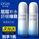 歐詩漫（OSM）乳液女士沁潤舒活保濕乳 補水保濕 舒緩修護護膚品 保濕乳100ml