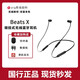 BeatsX無(wú)線藍(lán)牙耳機(jī)帶麥掛脖入耳式真無(wú)線高品質(zhì)降噪魔音耳麥耳塞 經(jīng)典黑 套餐一 99新（無(wú)包裝）