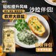 臻味坊歐芹大蒜鹽110g 大蒜粉水煮菜牛排燒烤撒料