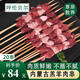 鮮羊官 內(nèi)蒙羊肉 生鮮 羊腿羊肉串 燒烤食材 清真 純手工現(xiàn)穿裝20串60串 羊肉串約20串