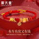 周大金 CHOW TAI KING初生嬰兒女男寶寶滿月禮物999純銀本命年銀手鏈?zhǔn)止ぞ幙椉t繩轉(zhuǎn)運(yùn) 999純銀-有房有車有錢手鏈